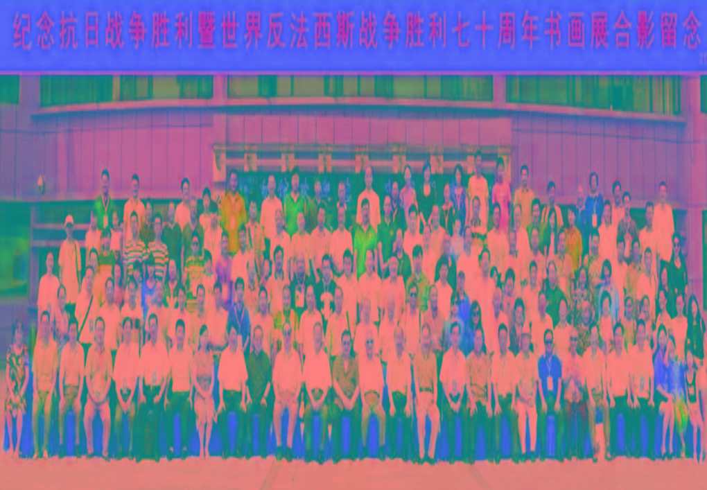 纪念抗战胜利70周年书画展两岸数十位将军、部长、名人及红二代合影留念