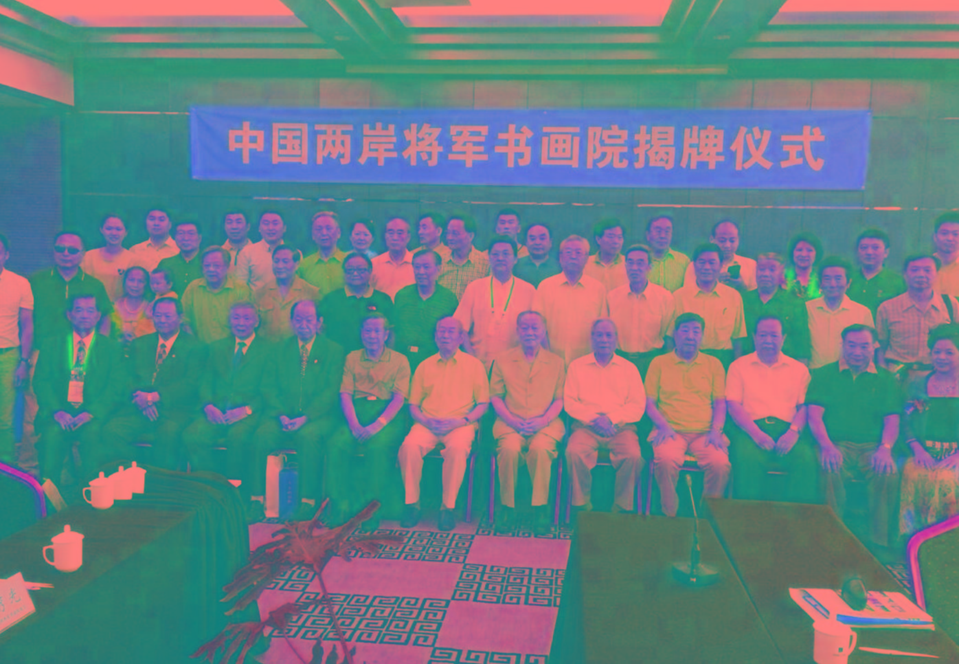 中国两岸将军书画院在北京成立，数十位将军合影留念