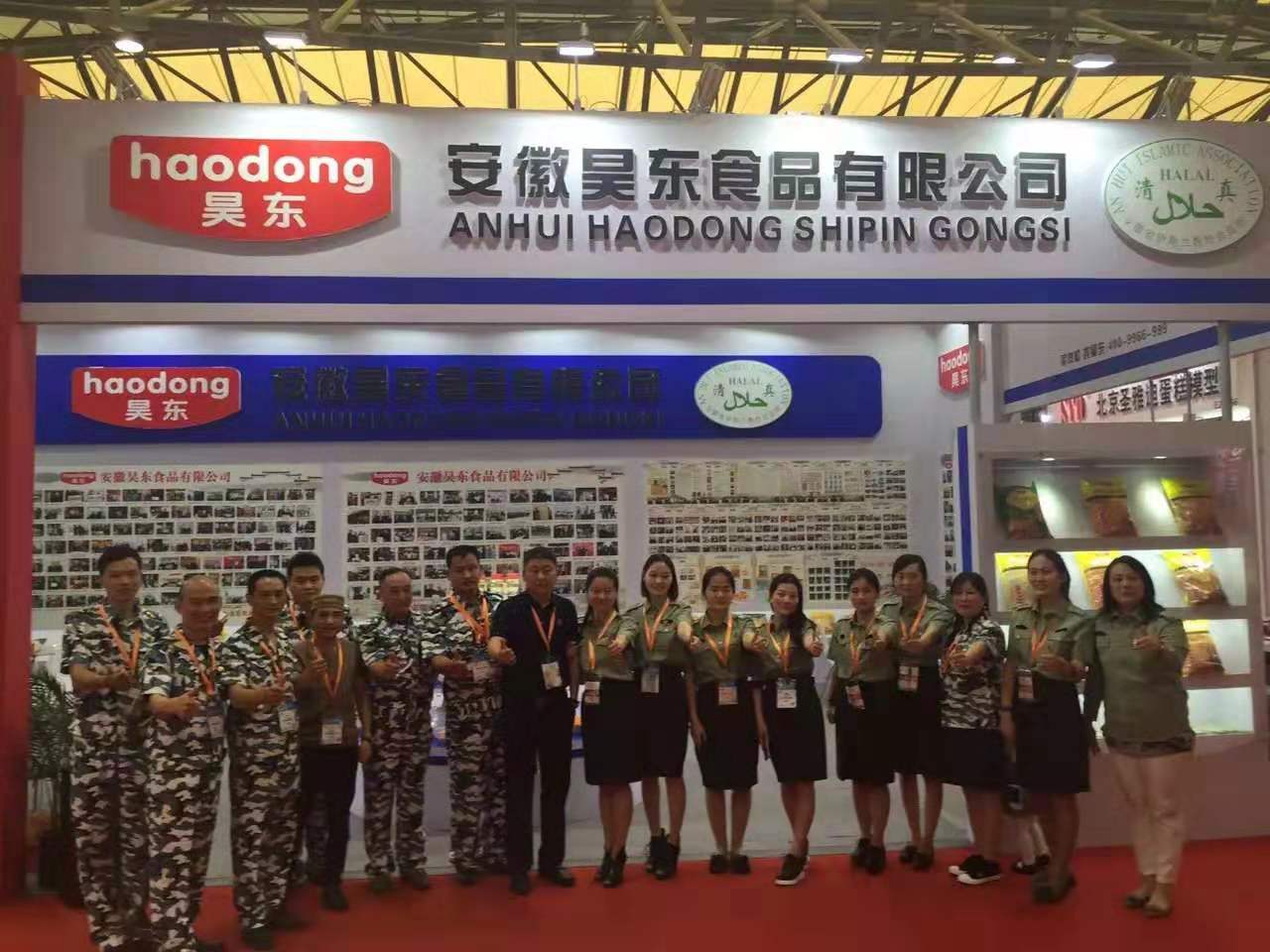 2015年上海国际烘焙展览会 2015年上海国际烘焙展览会