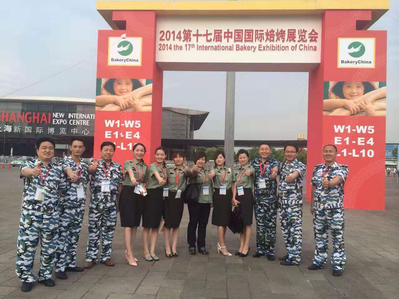 2013烘焙展览会 2013烘焙展览会