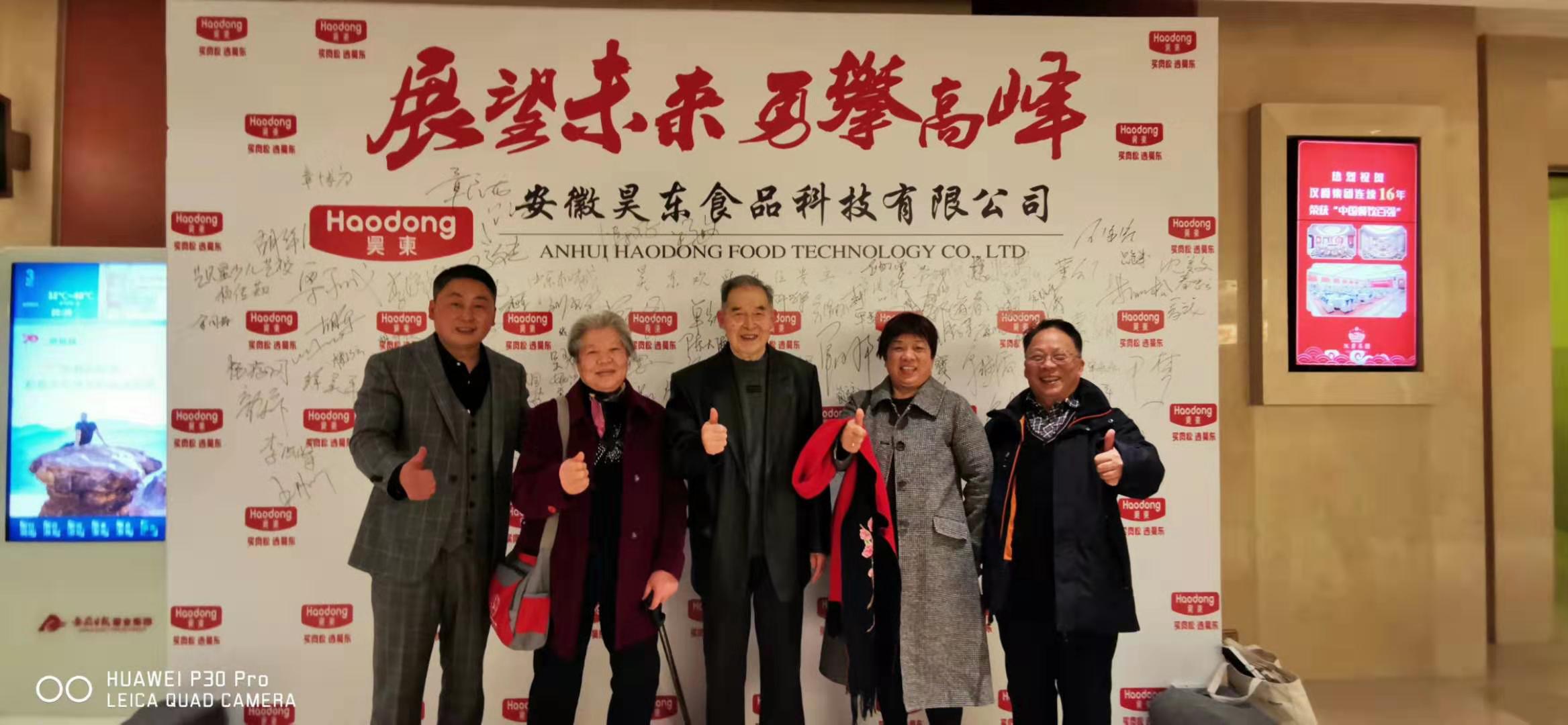 公司董事长与重要嘉宾合影