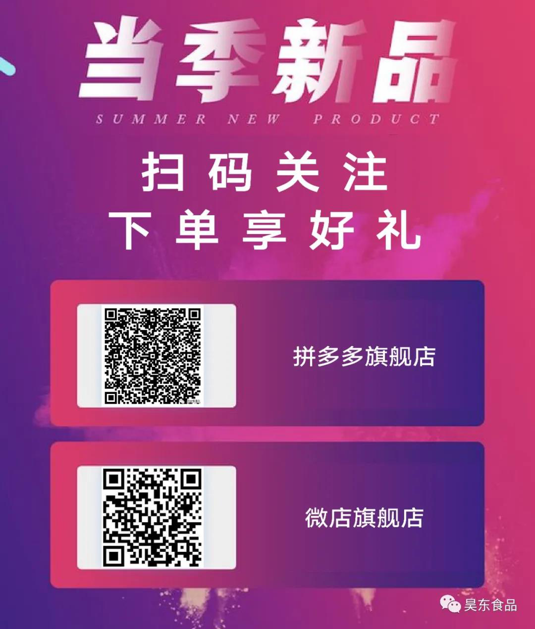 昊东食品店铺 昊东食品店铺