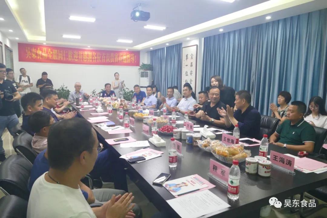 烘焙行业座谈会