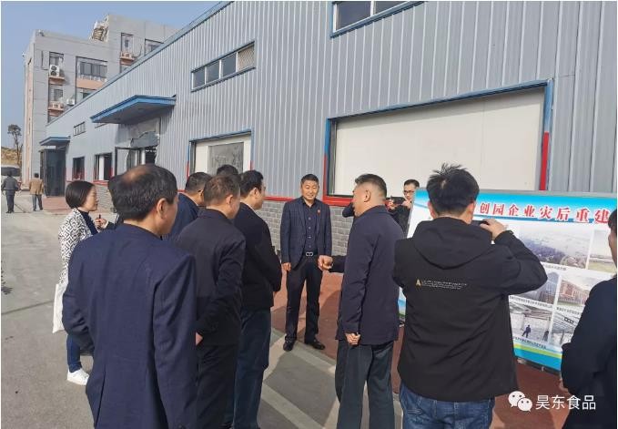 安徽省财政厅厅长罗建国，庐江县长许华为一行调研昊东食品