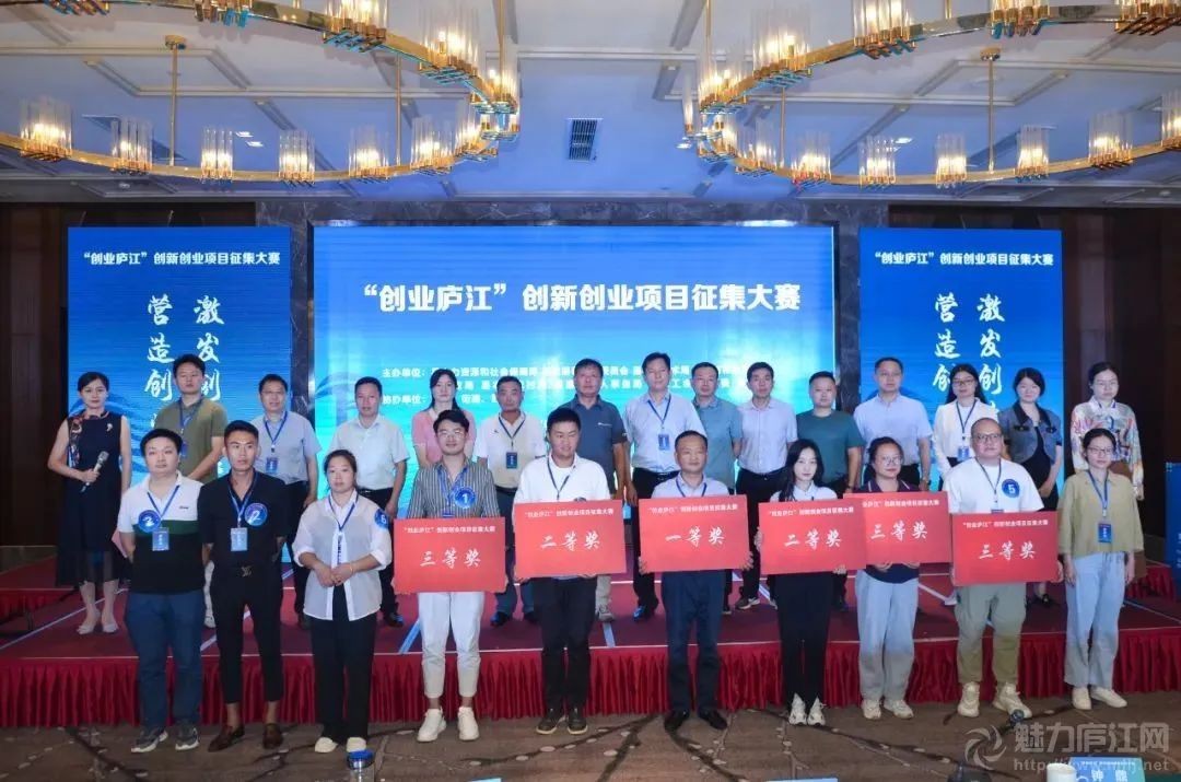 烘焙司令连锁零食店项目荣获“创业庐江”创新创业项目大赛三等奖