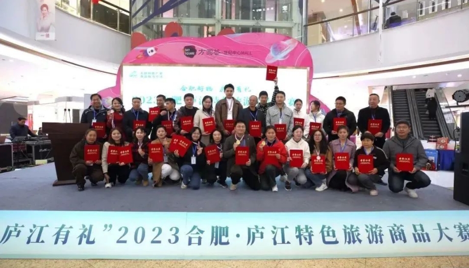 昊东酥松礼盒荣获“合肥好物 庐江有礼”2023合肥·庐江特色旅游商品大赛金奖