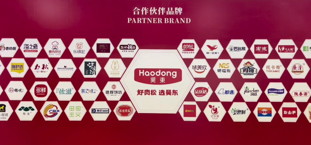 众多业态同仁齐聚上海，昊东食品与您一起共襄盛举，同绘自有品牌的新蓝图